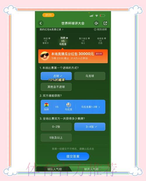 获取2026世界杯竞猜APP的最新便捷下载途径 获取2026世界杯竞猜APP的最新便捷下载途径