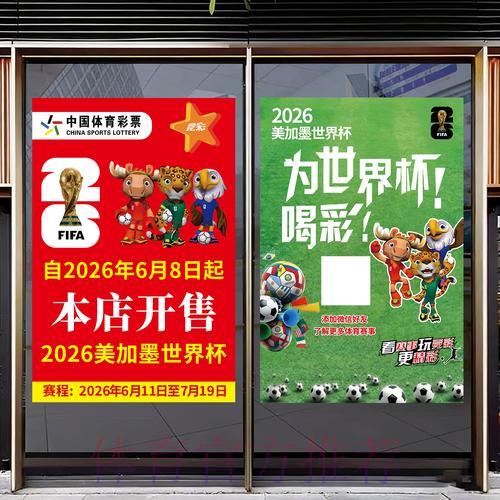 2026世界杯竞猜指南:掌握这些技巧有效降低投注风险 2026世界杯竞猜指南:掌握这些技巧有效降低投注风险