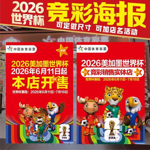 世界杯高清竞猜全攻略：精准投注技巧深度解析
