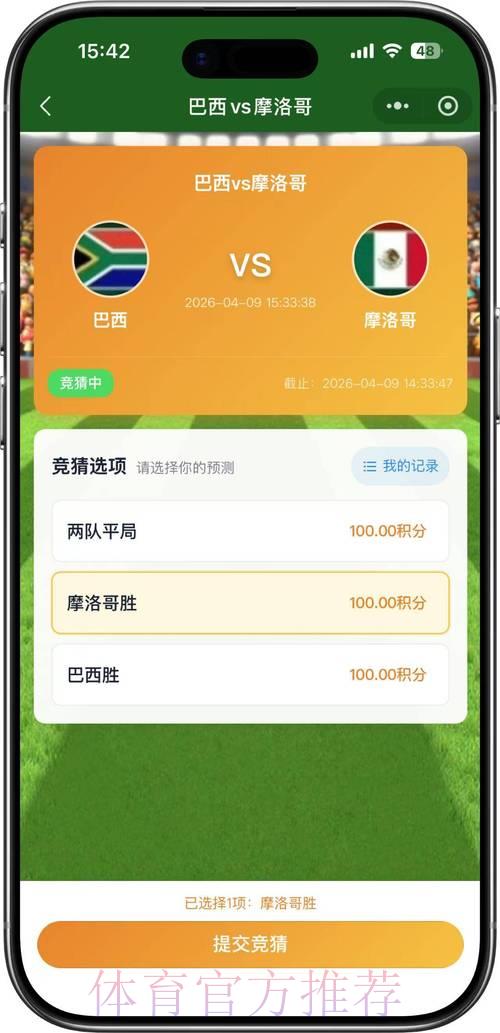 全面剖析2026世界杯在线竞猜平台深度解读 全面剖析2026世界杯在线竞猜平台深度解读