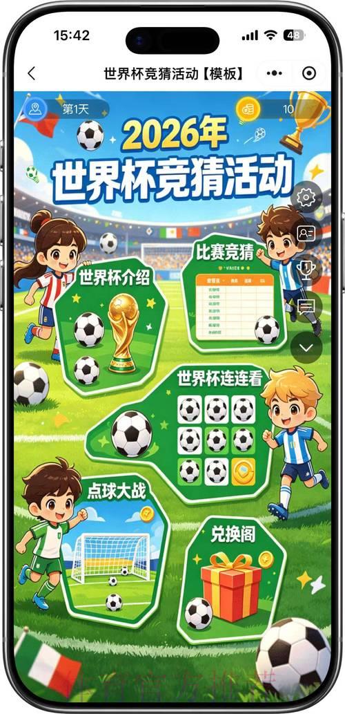全面剖析2026世界杯在线竞猜平台深度解读 全面剖析2026世界杯在线竞猜平台深度解读