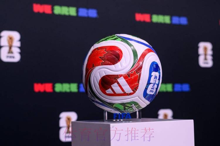 2026世界杯足球赛事滚球数据官方分析平台
