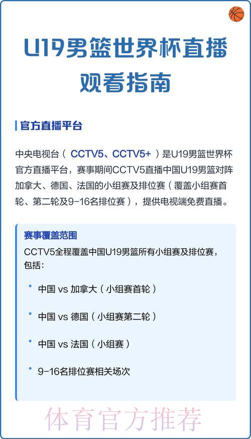 世界杯赛事直播渠道完整指南 世界杯赛事直播渠道完整指南