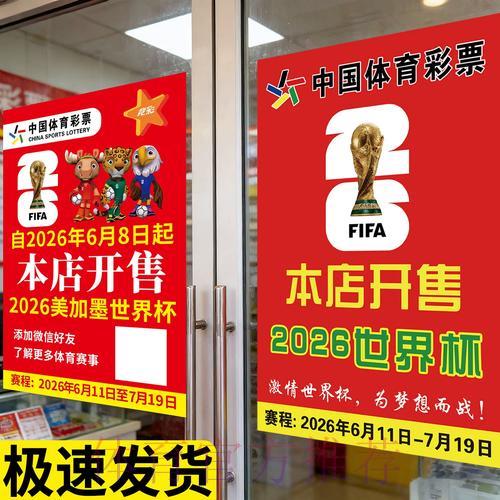 世界杯竞猜攻略:实时投注秘籍全揭秘 世界杯竞猜攻略:实时投注秘籍全揭秘