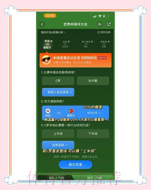 如何选择适合自己的世界杯竞猜官网赛事 如何选择适合自己的世界杯竞猜官网赛事