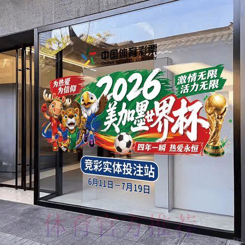 2026世界杯竞猜热门免费预测指南 2026世界杯竞猜热门免费预测指南