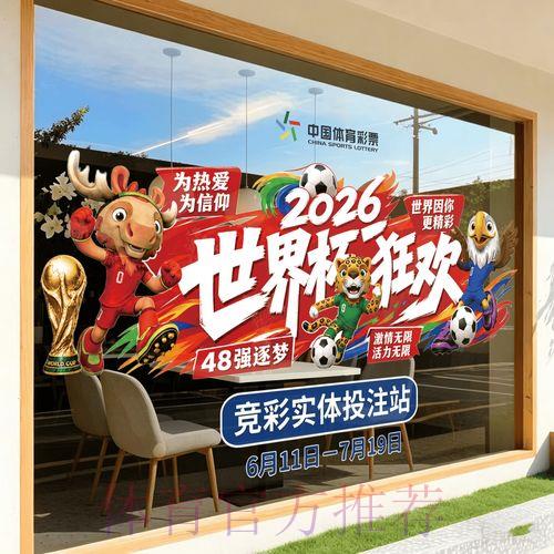 2026世界杯竞猜热门免费预测指南 2026世界杯竞猜热门免费预测指南