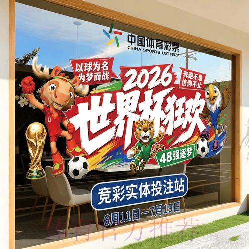 2026世界杯竞猜热门免费预测指南 2026世界杯竞猜热门免费预测指南