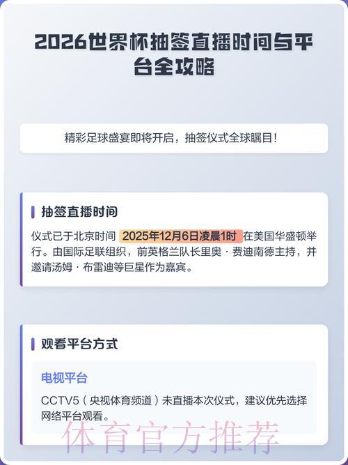 2026世界杯全站直播观看技巧深度攻略解析 2026世界杯全站直播观看技巧深度攻略解析