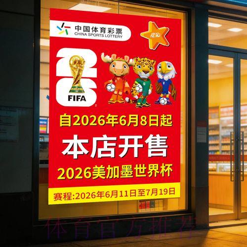 2026世界杯竞猜官方网页版全站入口 2026世界杯竞猜官方网页版全站入口