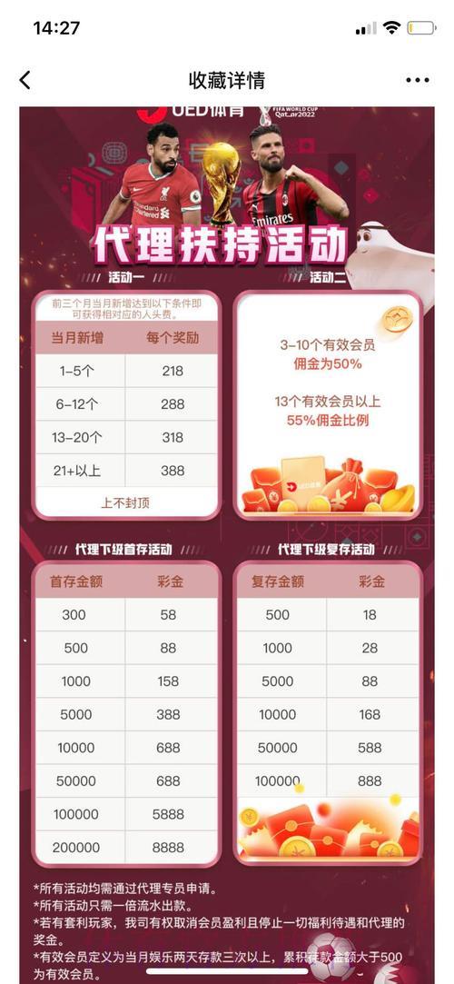 世界杯最佳投注平台下载推荐 世界杯最佳投注平台下载推荐