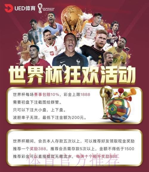 世界杯官方竞猜平台:热门赛事投注技巧全面汇总 世界杯官方竞猜平台:热门赛事投注技巧全面汇总