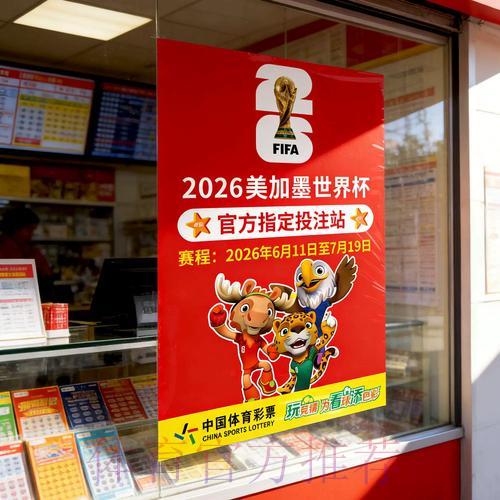 如何挑选世界杯竞猜正规安全平台 如何挑选世界杯竞猜正规安全平台