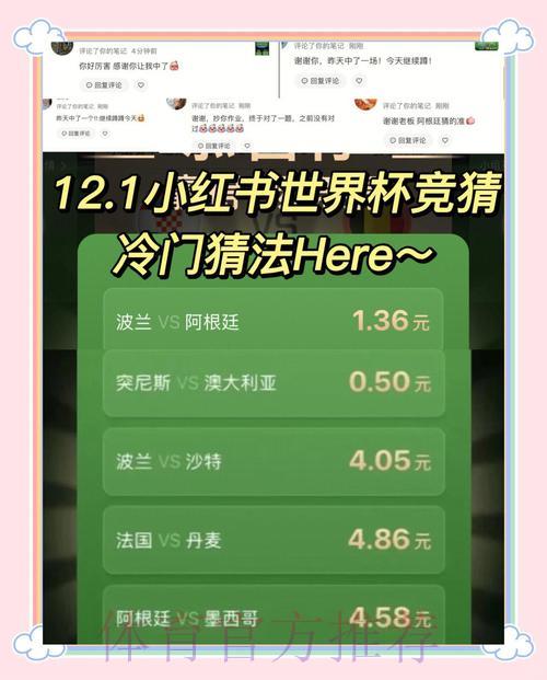 如何在世界杯竞猜中实现长期稳定收益