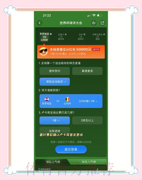 如何在世界杯竞猜中实现长期稳定收益
