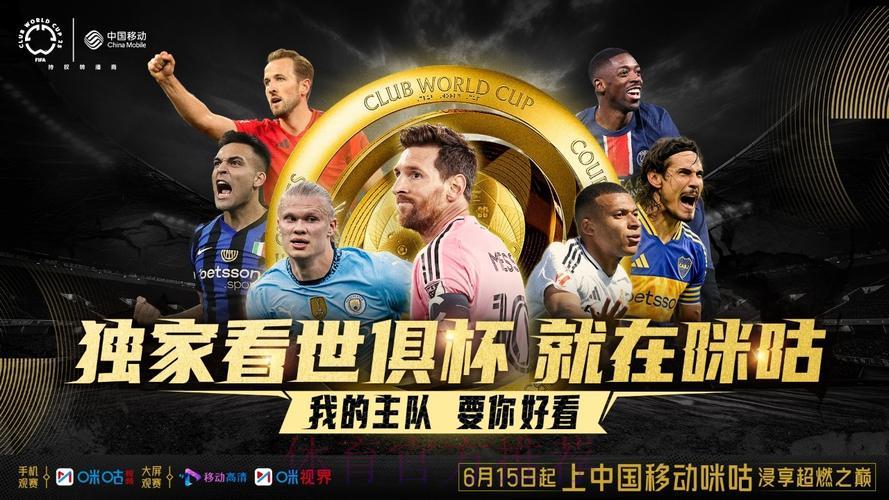 世界杯直播必看高燃时刻全收录 世界杯直播必看高燃时刻全收录