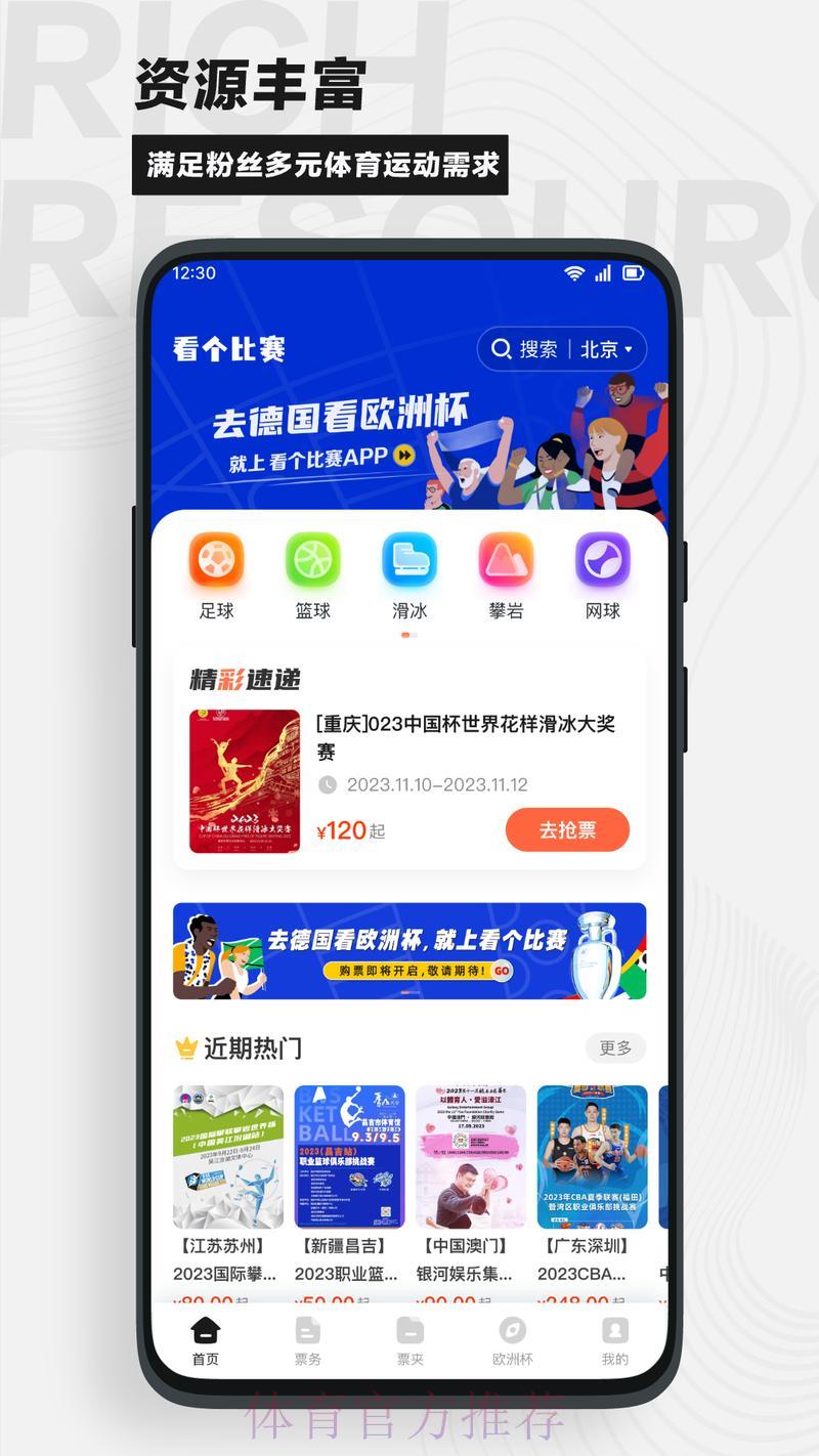 顶级平台世界杯竞猜软件官方最新入口