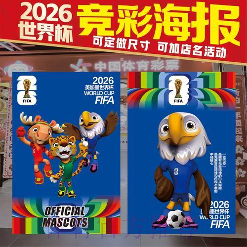 2026世界杯竞猜应用最新推荐与深度解析 2026世界杯竞猜应用最新推荐与深度解析